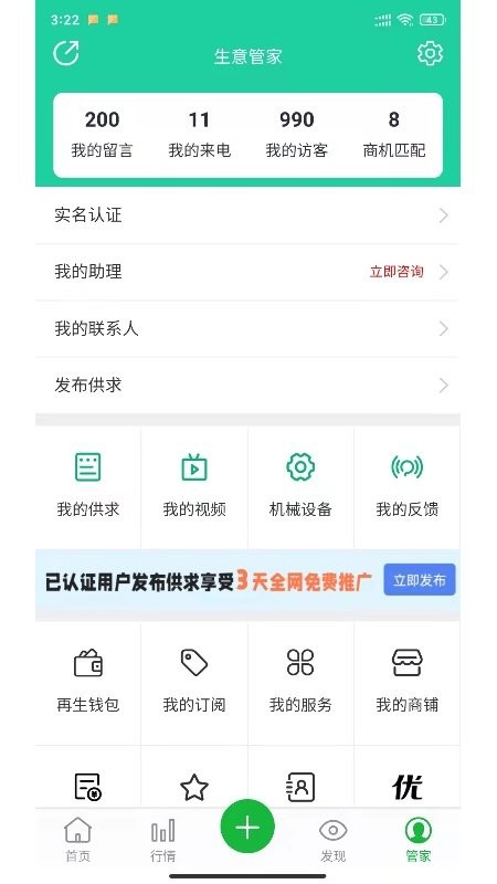 91再生网最新版 v1.8.01 安卓版 1
