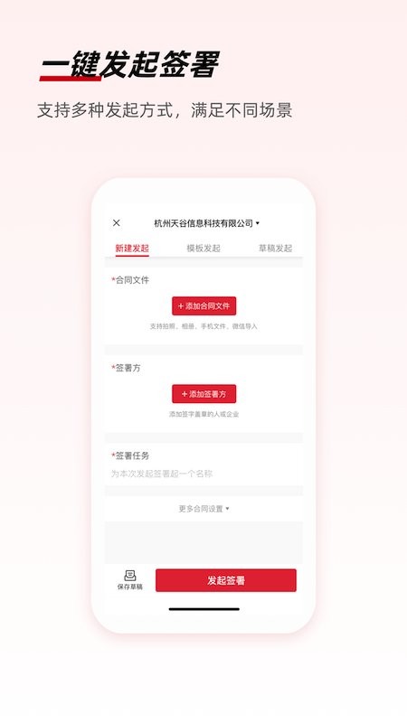 e签宝app官方版 v7.2.3 安卓最新版 0