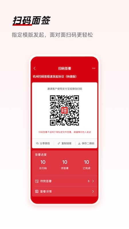 e签宝app官方版 v7.2.3 安卓最新版 3