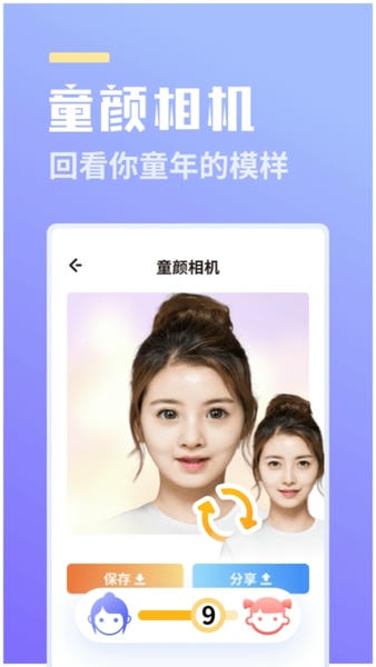番茄相机软件 v1.6.0 安卓版 2
