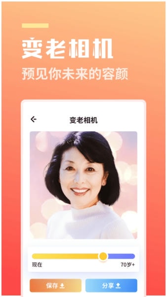 番茄相机软件 v1.6.0 安卓版 3