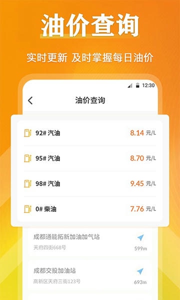 交管12123查违章 v2.1.6 安卓版 0
