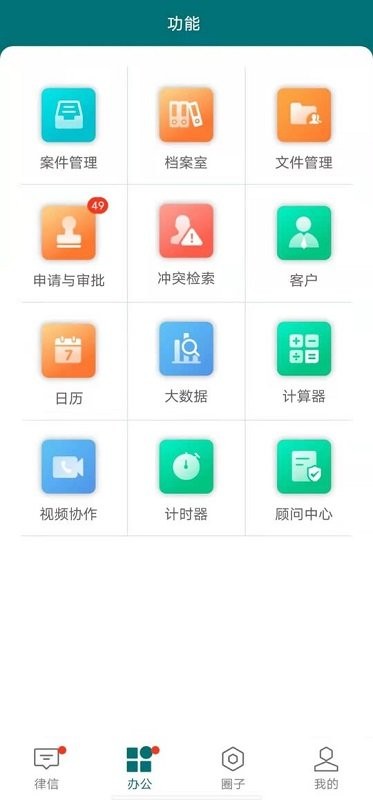 艾特律宝手机版 v3.13.73 安卓版 2
