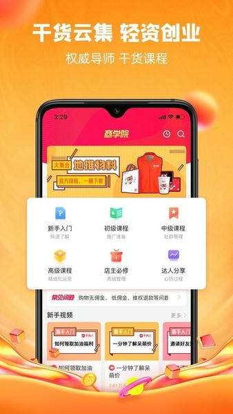 呆萌价app v5.3.6 安卓最新版 2