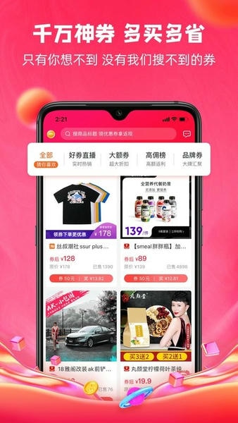 呆萌价app v5.3.6 安卓最新版 1