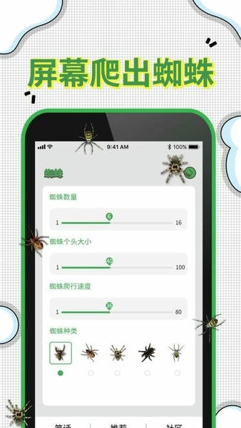 爆屏恶作剧软件 v2.1 安卓版 1