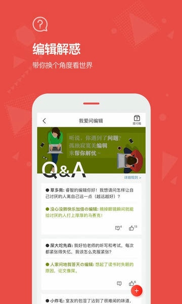 vista看天下苹果官方版 v3.7.7 ios版 1