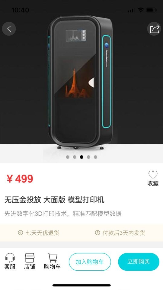 爱齿商城app 爱齿商城官方版