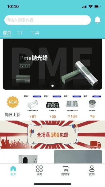 爱齿商城app v1.1.29 安卓版 0