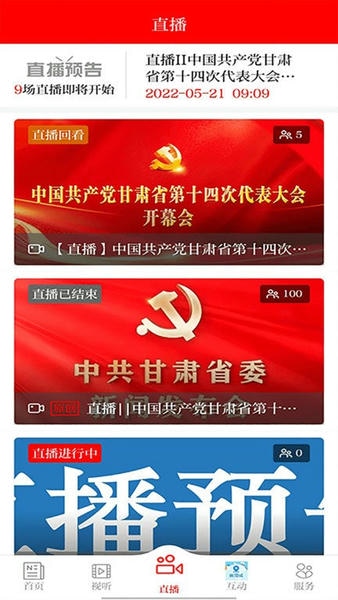 爱迭部客户端 爱迭部app