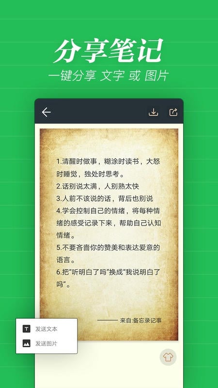 备忘录记事手机版 v3.8.0 安卓版 3