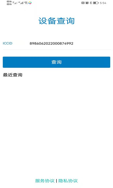 爱叮网络物联网官方平台 v3.3.6 安卓版 0