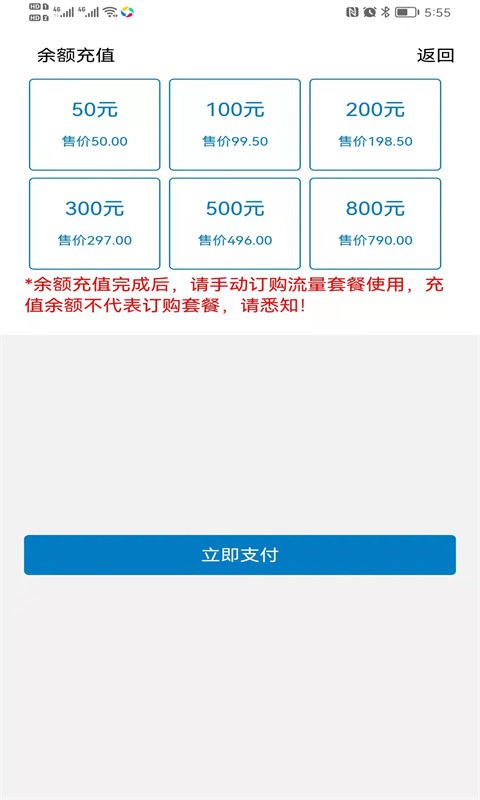 爱叮网络物联网官方平台 爱叮网络app
