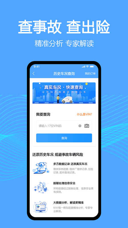 车辆维保记录查询 车辆维保记录查询app下载安装