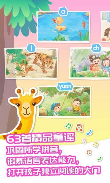 智象拼音手机版 v1.5.3 安卓版 2