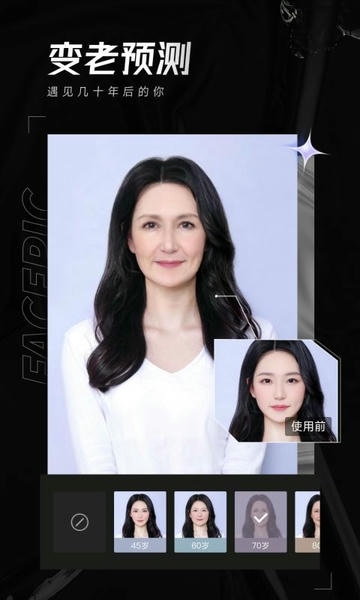 FacePic软件 v2.2.4.0 安卓版 1