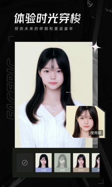 FacePic软件 facepic最新版下载