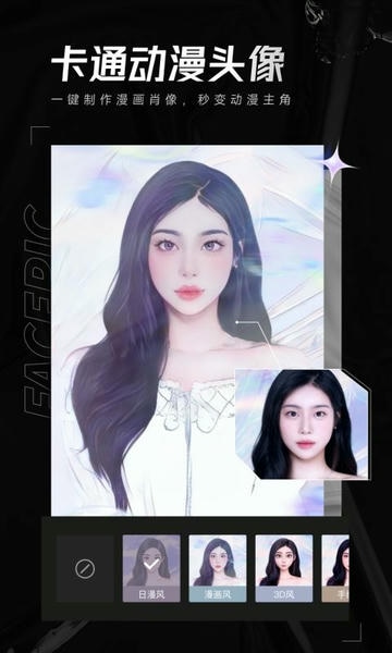 FacePic软件 v2.2.4.0 安卓版 3