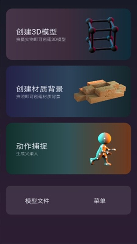 3D建模MyIE软件 v21.0 安卓版 2