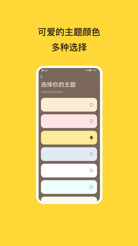 待办泡泡app v2.2.6 安卓版 2
