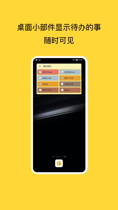 待办泡泡app v2.2.6 安卓版 3
