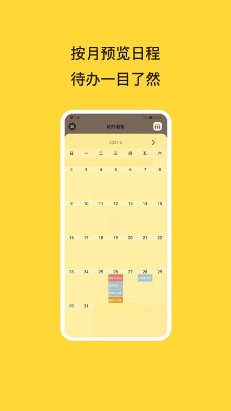 待办泡泡app 待办泡泡官方下载