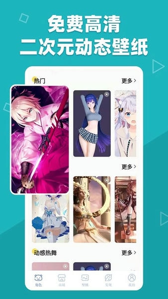 萌动壁纸免费版 v2.2.1.0887 安卓版 0