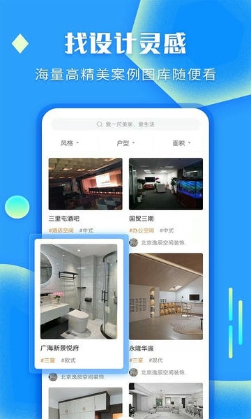 袋鼠装修接单平台 v1.9.1 安卓版 3