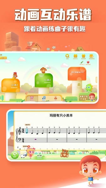 弹琴吧钢琴陪练最新版 v4.0 安卓版 0