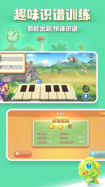 弹琴吧钢琴陪练最新版 v4.0 安卓版 3