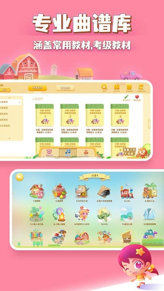 弹琴吧钢琴陪练最新版 弹琴吧钢琴陪练app