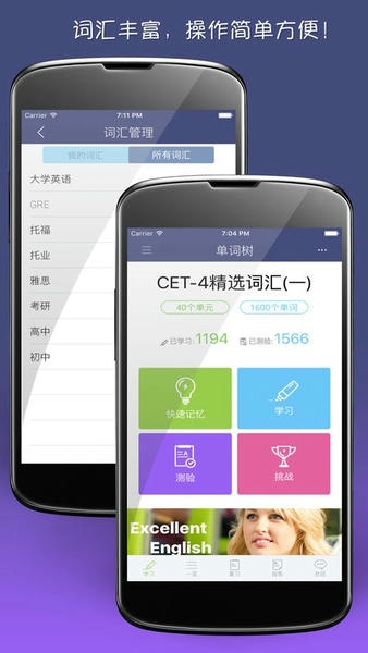 单词树软件 v4.0.3 安卓版 0