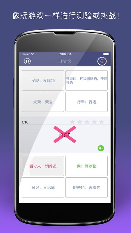 单词树软件 v4.0.3 安卓版 1