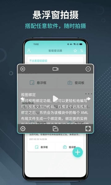 智能提词器最新版 智能提词器官方版