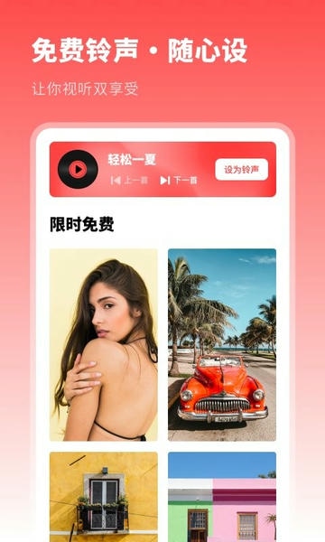 壁纸精选集app v1.21401.5 安卓版 1