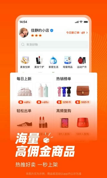 爱逛买手店官方版 v2.3.9 安卓版 0