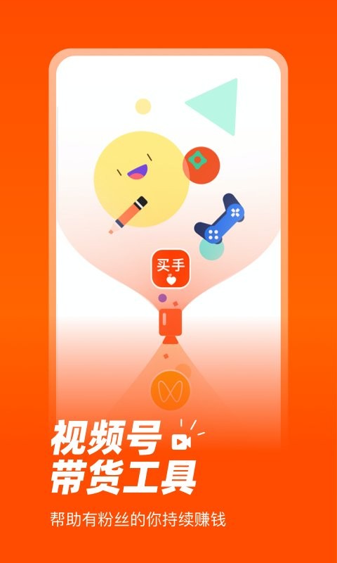 爱逛买手店官方版 v2.3.9 安卓版 1