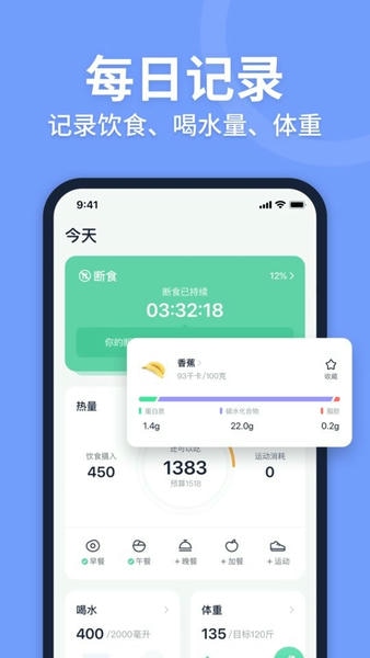 fasting轻断食 fasting软件下载