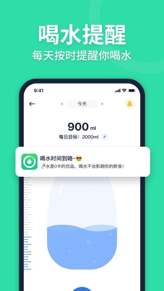 fasting轻断食 v2.3.5 安卓版 2