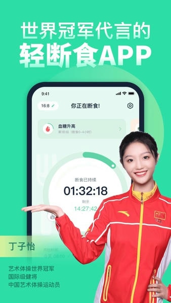 fasting轻断食 v2.3.5 安卓版 3