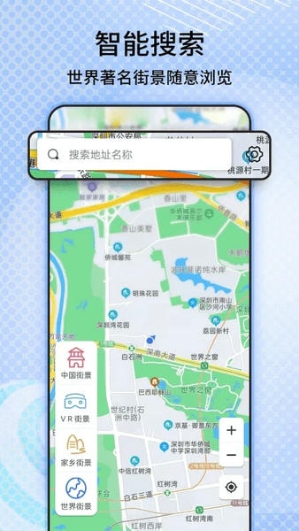 六维地图app v28 安卓版 0