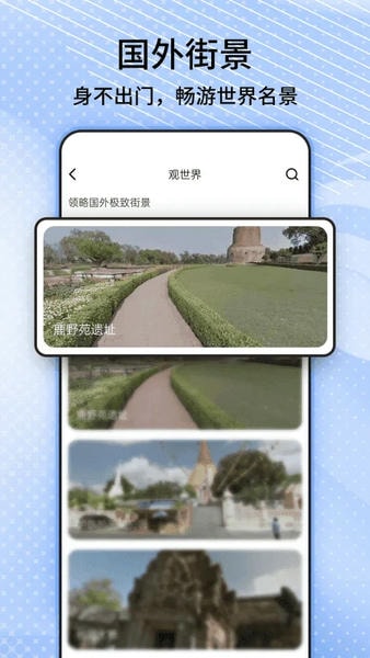 六维地图app v28 安卓版 1