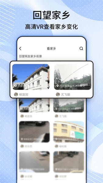 六维地图app v28 安卓版 2