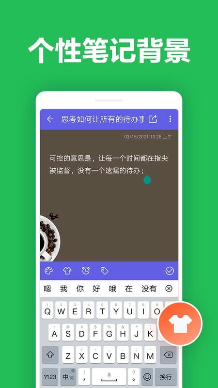 便签笔记app v2.2.0 安卓版 1