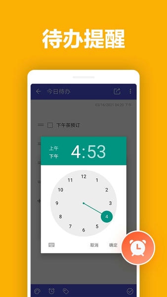 便签笔记app v2.2.0 安卓版 2