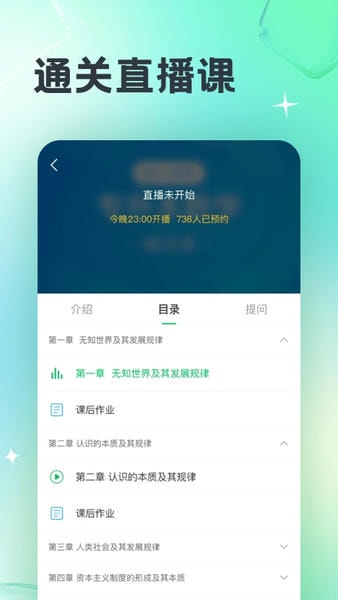 成人高考宝典官方版 v4.4.1 安卓版 0