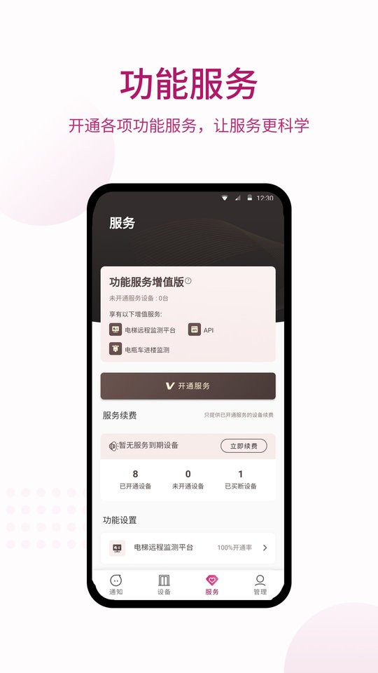爱佳梯app v4.3.11 安卓版 2