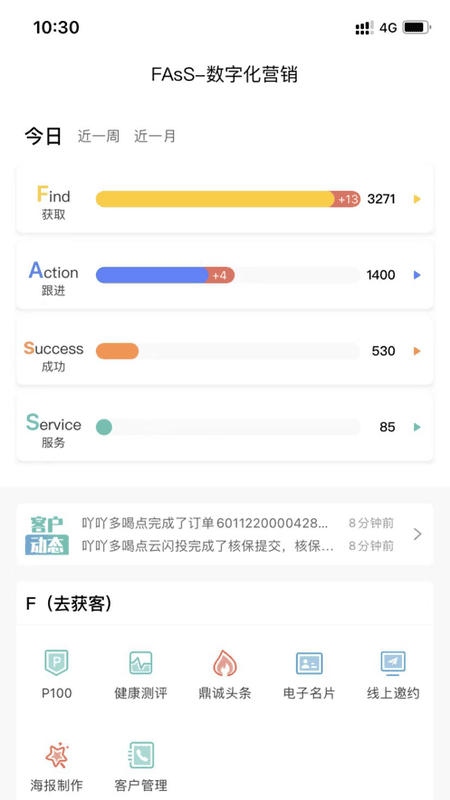 诚e宝官方版 v1.9.7 安卓版 0