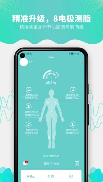 fitdays体脂秤 v1.28.0 安卓版 0