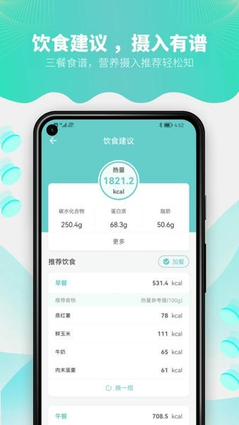 fitdays体脂秤 v1.28.0 安卓版 1
